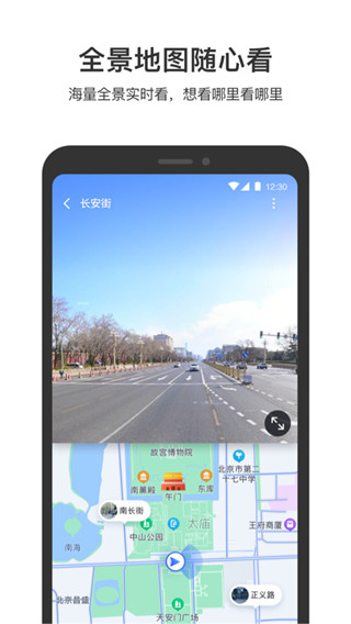 百度地图3D实景地图2025截图4