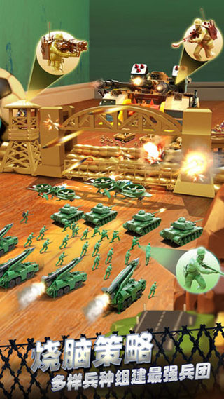 兵人大战手游测试版截图2