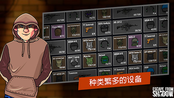 逃离暗影中文正版截图3