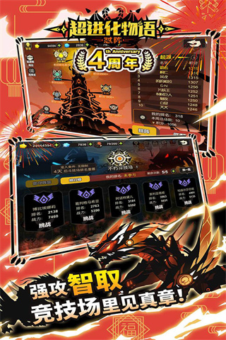 超进化物语内购破解版截图5
