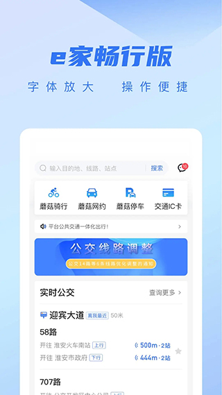 城客e家app最新版截图1
