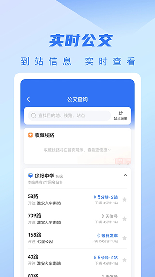 城客e家app最新版截图4