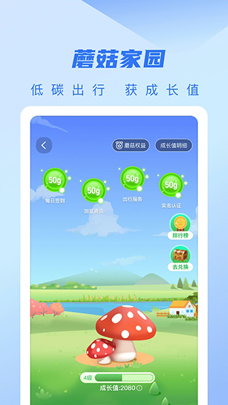 城客e家app最新版截图5