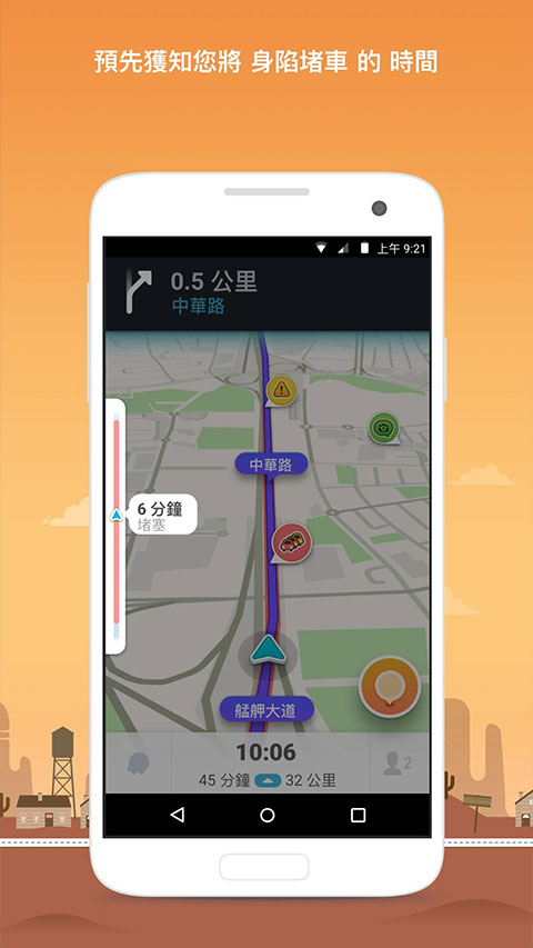 waze地图软件官方中文版截图2