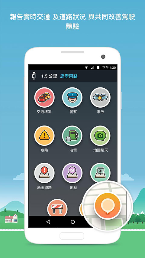 waze地图软件官方中文版截图3
