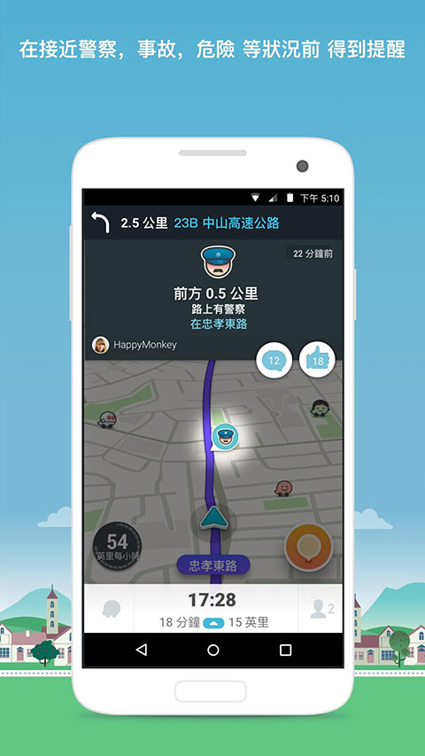 waze地图软件官方中文版截图4