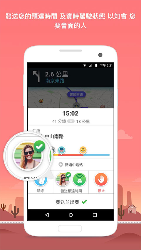 waze地图软件官方中文版截图5