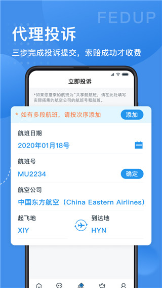Fedup app截图1