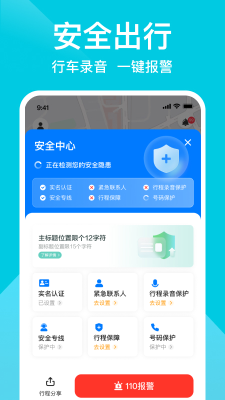 小拉出行app截图2