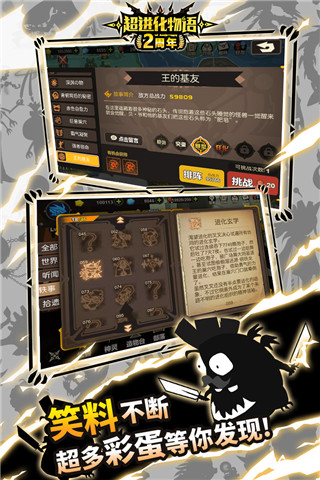 超进化物语国际服截图3