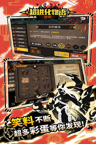 超进化物语百度版截图2
