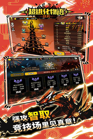 超进化物语百度版截图3