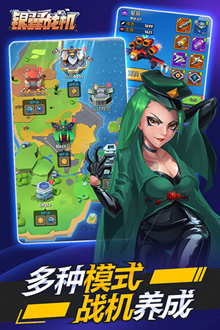 银翼战机九游版截图1