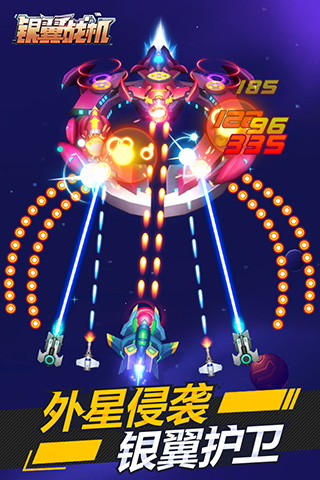 银翼战机九游版截图2
