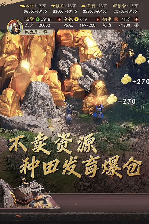 三国志战略版快手版截图2