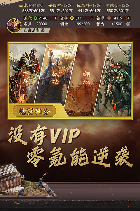 三国志战略版快手版截图3