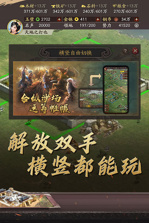 三国志战略版快手版截图5