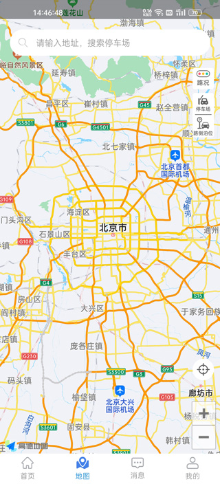 曲靖智停app截图2