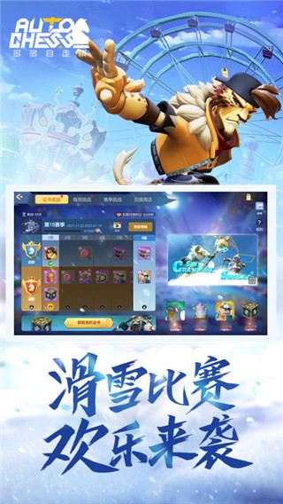 多多自走棋华为版截图3