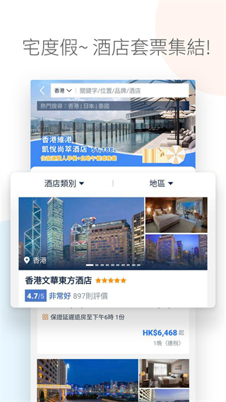 Tripcom携程国际版截图1