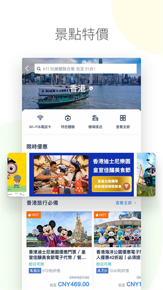 Tripcom携程国际版截图4