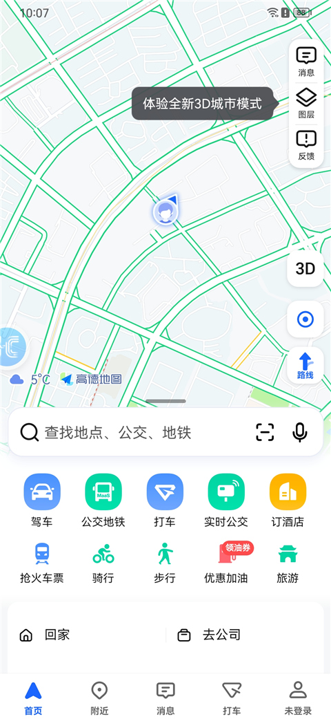 华为hicar智行车机版截图1