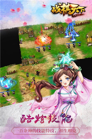 战棋天下破解版无限勾玉截图2