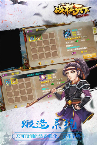 战棋天下破解版无限勾玉截图3