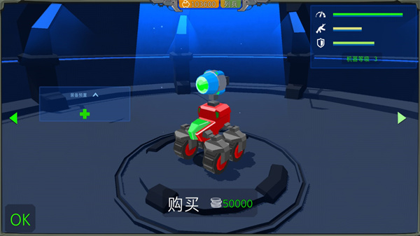 组装机甲战士最新官方版截图2