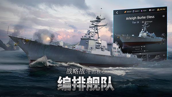 军团之争炮艇战最新版2025截图3