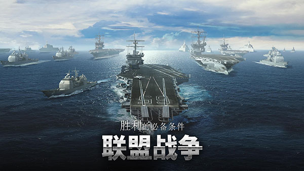 军团之争炮艇战最新版2025截图4