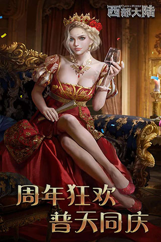 列王的纷争西部大陆怀旧服截图1
