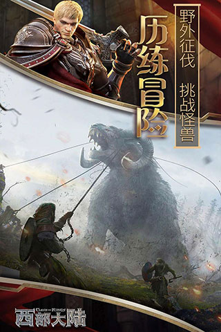 列王的纷争西部大陆怀旧服截图4