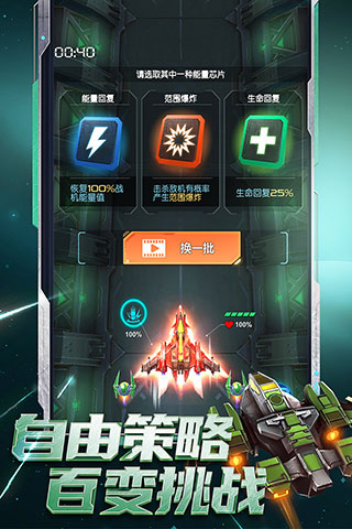 逆空使命2025最新版截图1