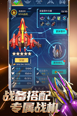 逆空使命2025最新版截图2