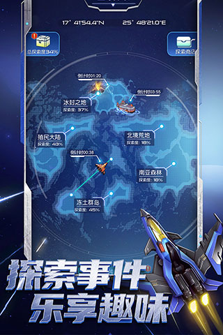 逆空使命2025最新版截图4