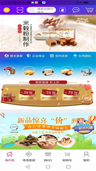 自游邦app官方版截图1
