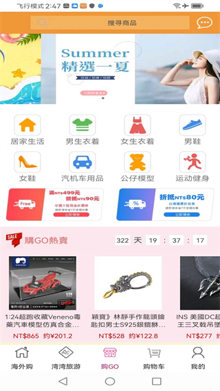自游邦app官方版截图2