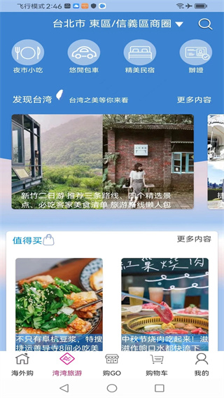 自游邦app官方版截图4