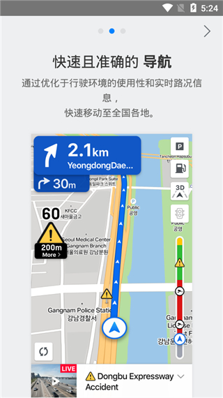 naver map中文版截图1