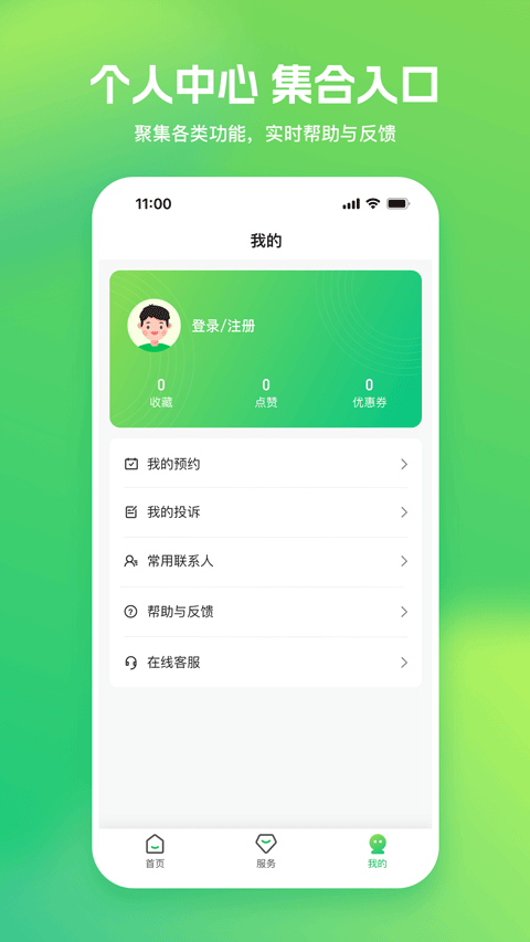游扬州APP截图5