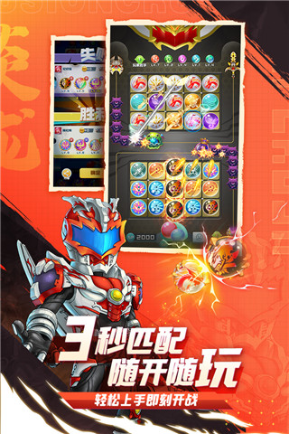 球球英雄taptap版截图1