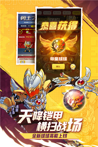 球球英雄taptap版截图3