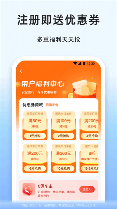 一喂拼车app最新版本截图5