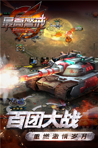 最高警戒变态版截图3