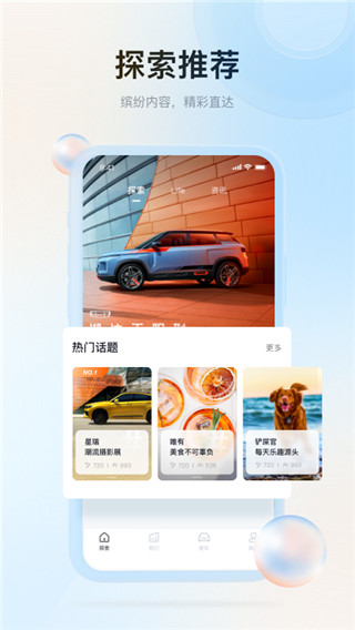 吉利汽车app2025最新版截图2