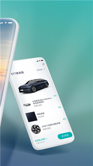 蔚来app2025最新版截图2