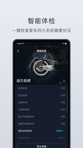 小牛电动app截图1