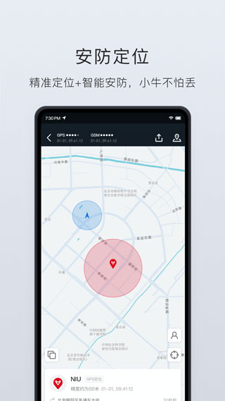 小牛电动app截图2