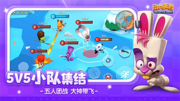 动物王者2025年最新版截图2